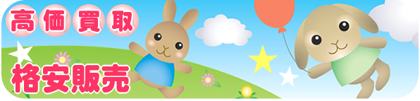 中古英語絵本・洋書絵本＆CD高価買取・中古販売